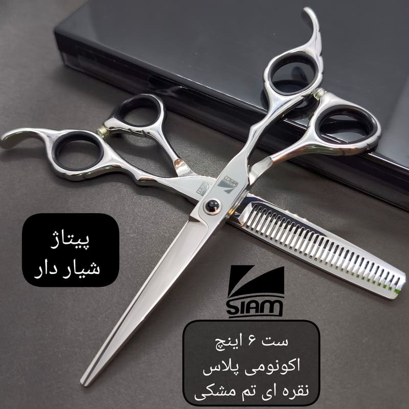 ست قیچی فینی صیام کات و پیتاژ نقره ای