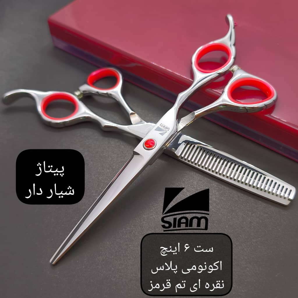 قیچی فینی صیام ست کات و پیتاژ