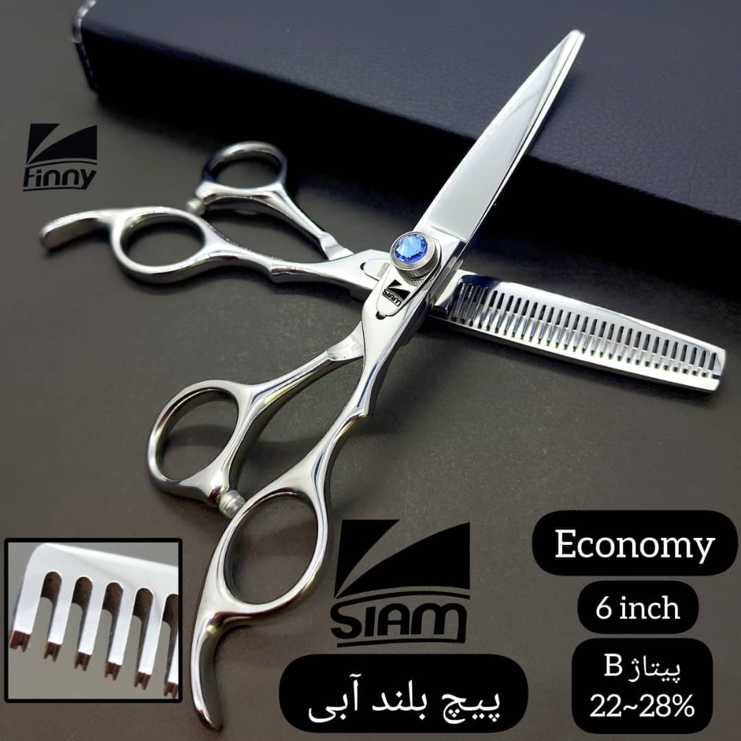 قیچی فینی پیچ بلند آبی ست کات و پیتاژ صیام