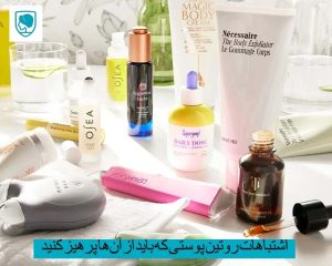 اشتباهات روتین پوستی