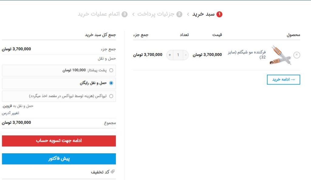 خرید اقساطی فرکننده مو شیگلم با سرویس ترب‌پی