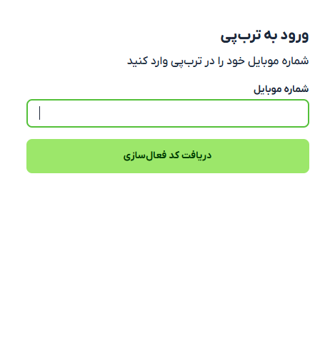 ورود به ترب پی 