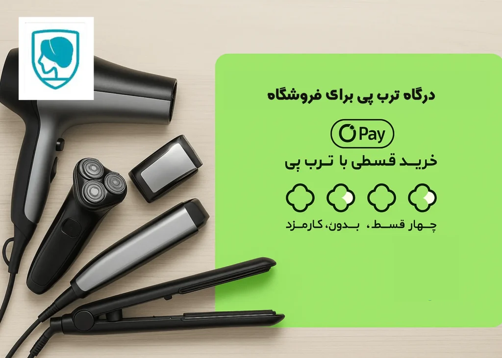 خرید قسطی لوازم برقی آرایشی